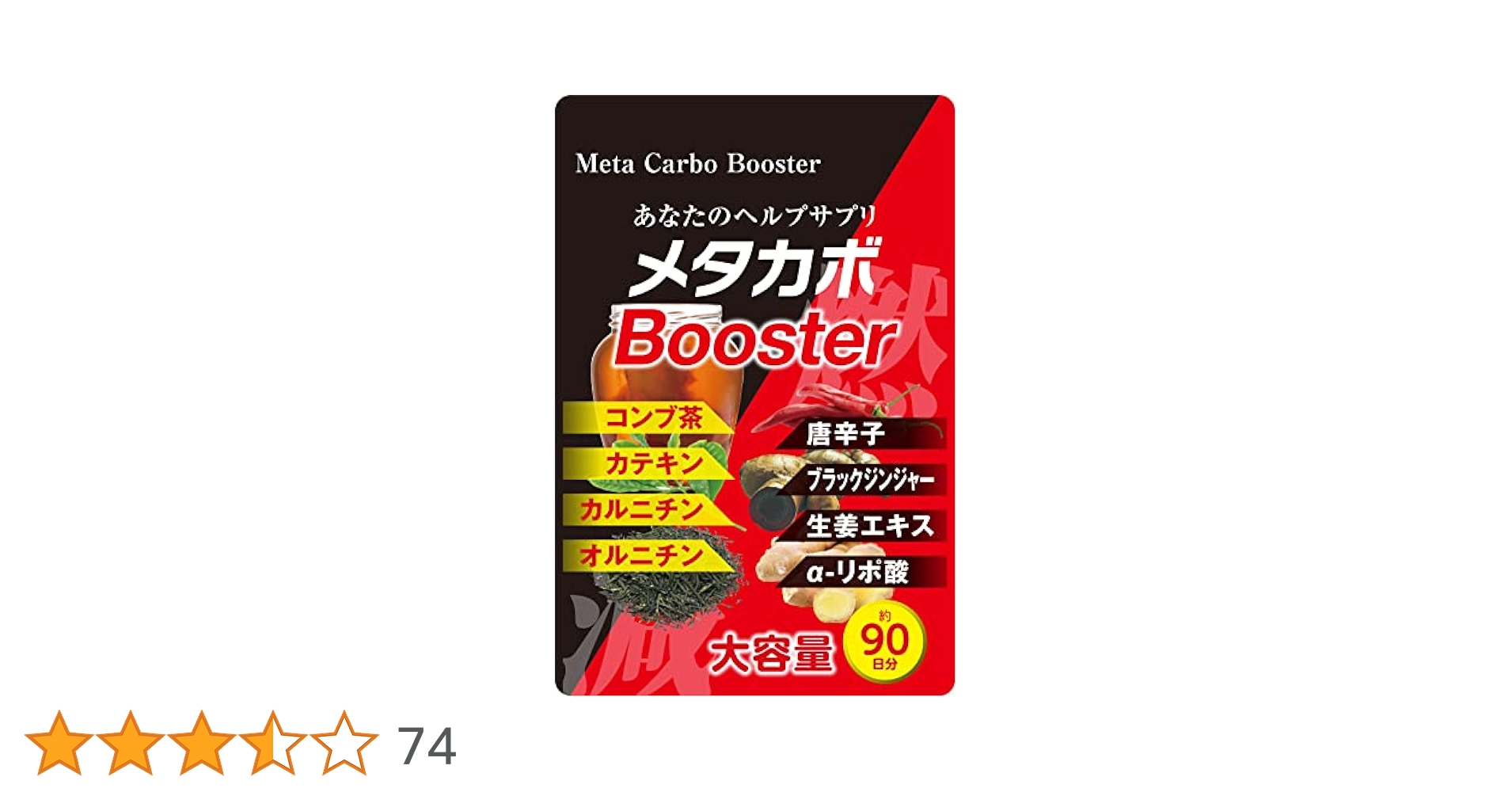 カロリーコントロールプラス 健康食品 | フェイバリットプラス